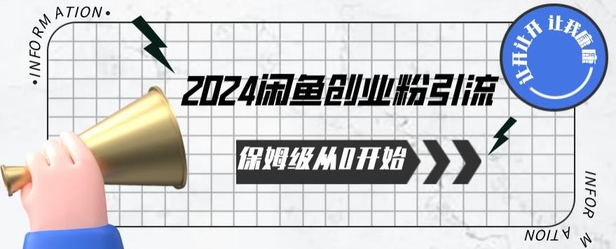 2024天天都能爆单的小红书最新玩法，月入五位数，操作简单，一学就会【揭秘】-资源宝库