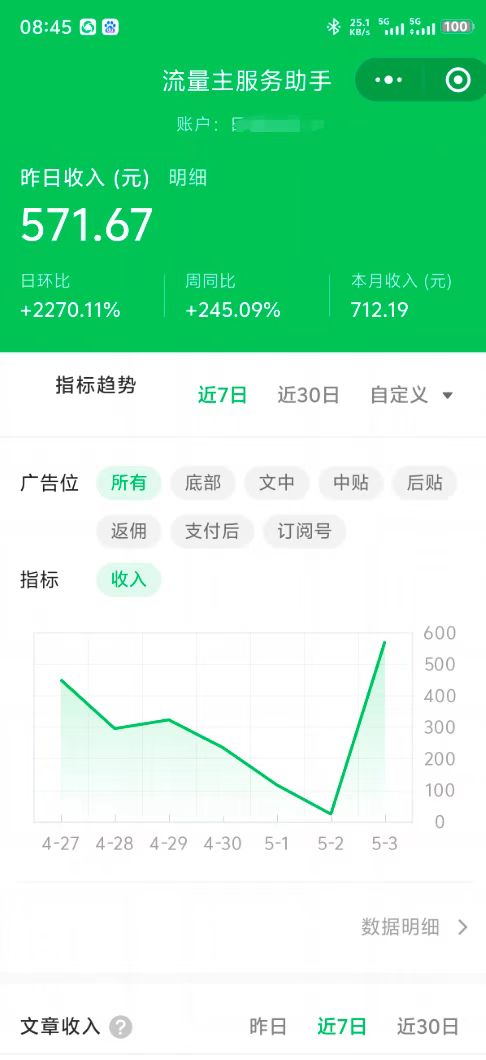 最新公众号托管躺赚项目，操作简单，只需复制粘贴，小白每天花五分钟，…-资源宝库