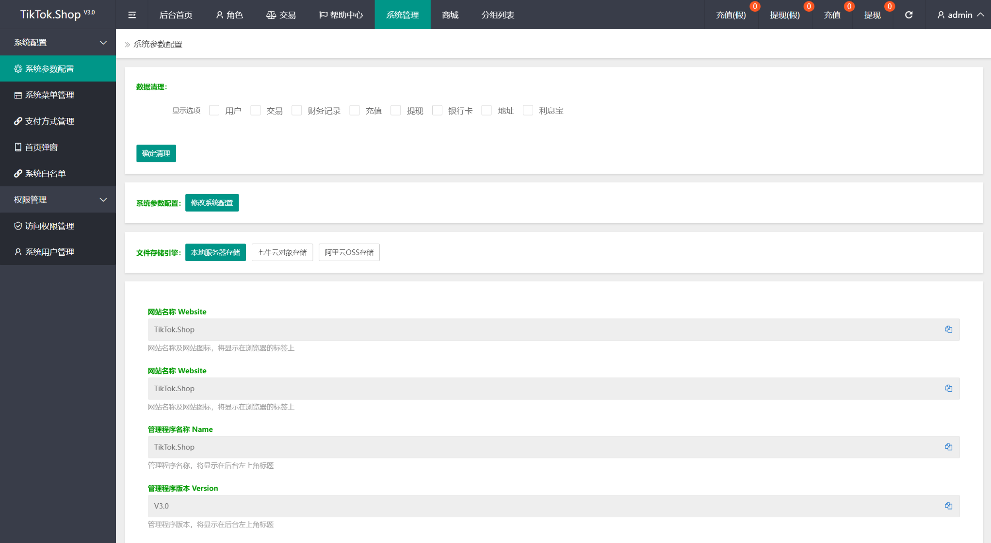 TK海外抢单源码/前后端分离，前端uniapp，后端php-资源宝库