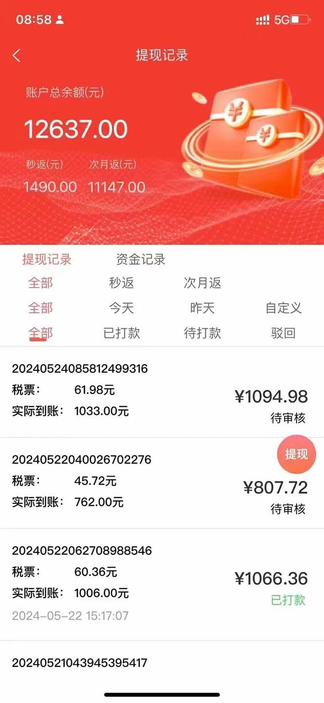 图片[2]-最新流量卡代理掘金，复制粘贴日赚3000+，零成本零投入，新手小白有手就行-资源宝库