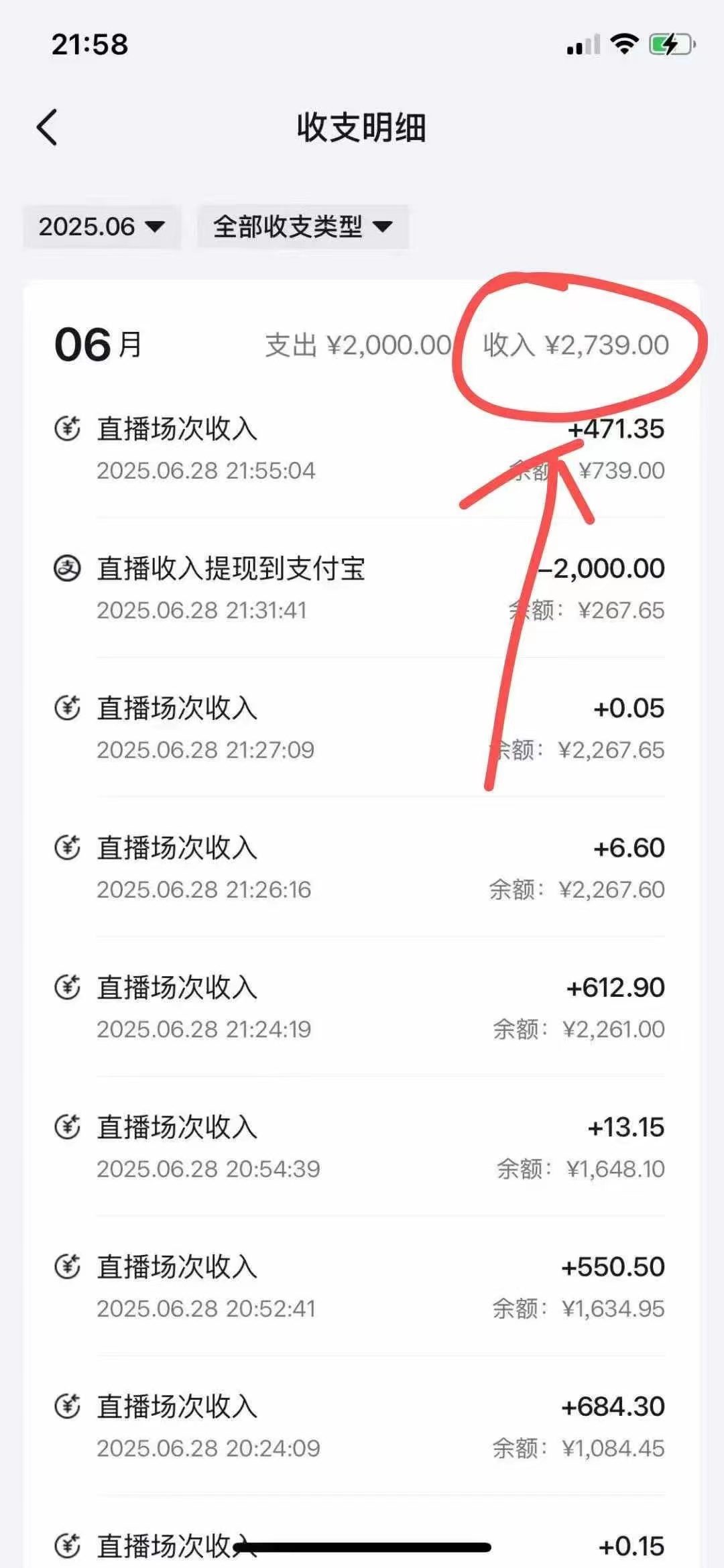 最新风口暴力撸金技术，无人撸礼物，长期稳定 一天收益2000+，小白当天…-资源宝库