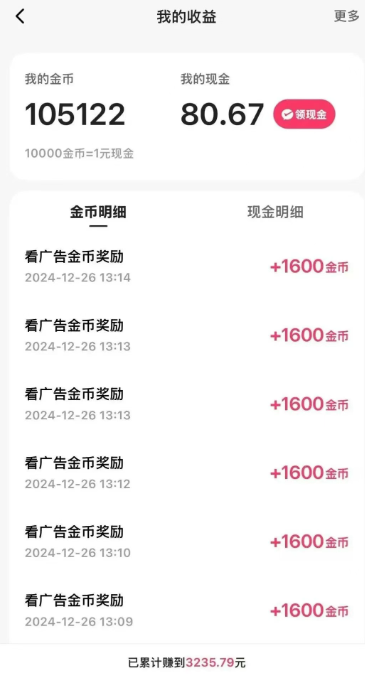 一天稳定收入20-30元,这4个方法,让你快速掌握快手极速版金币赚钱技巧(附详细教程)-资源宝库