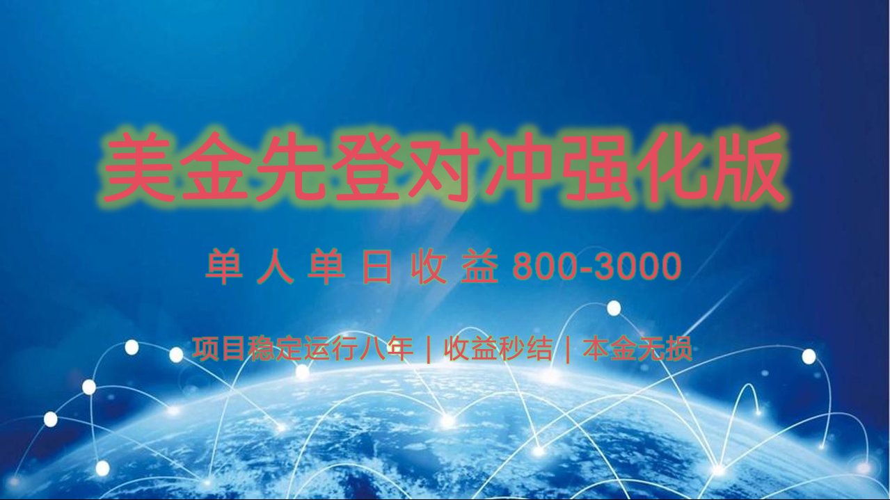 稳定8年的美金打金项目，单人2-4小时收益800元，可线下实地回本再走-资源宝库