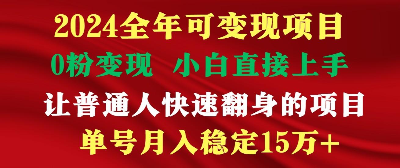 高手是如何赚钱的，一天收益至少3000+以上-资源宝库