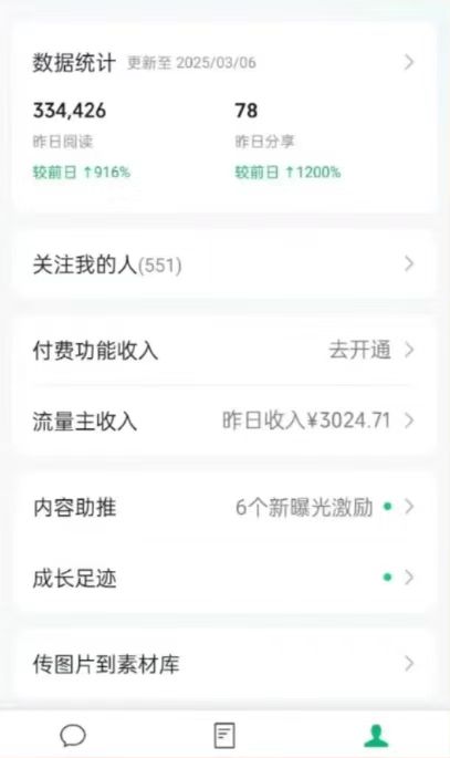 图片[1]-DeepSeek玩转公众号流量主，日入四位数，每天几分钟，操作简单零门槛-资源宝库