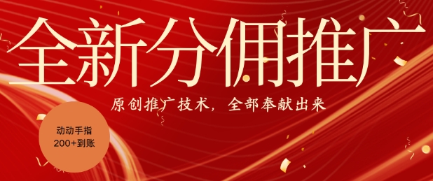 全新零鲁项目,动动手指轻松日入一张