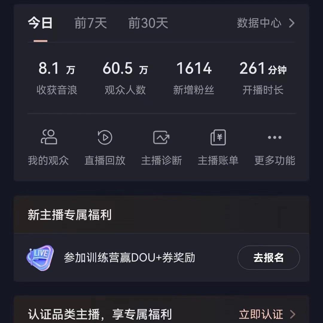 (8620期)飘屏财神直播间，日入4000+，礼物停不下来，新手也能操作-资源宝库