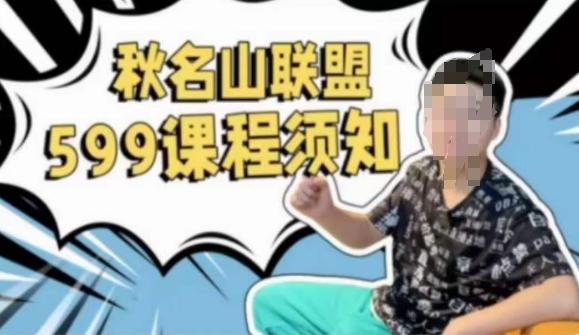 秋名山随心推叠投课，零基础学员，可以学会底层逻辑少走弯路-资源宝库