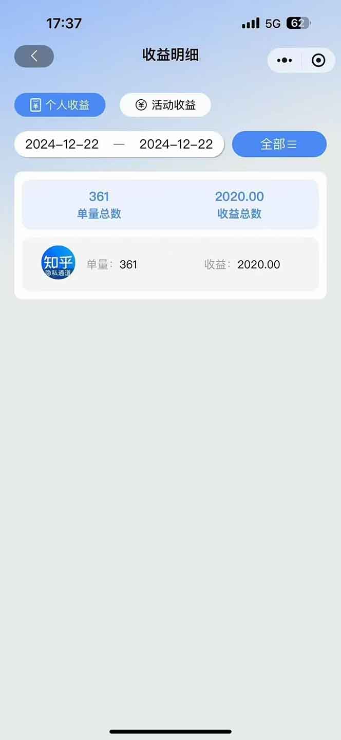 图片[3]-2025知乎拉新无限做单玩法，3分钟一单，日入1000+简单无难度-资源宝库