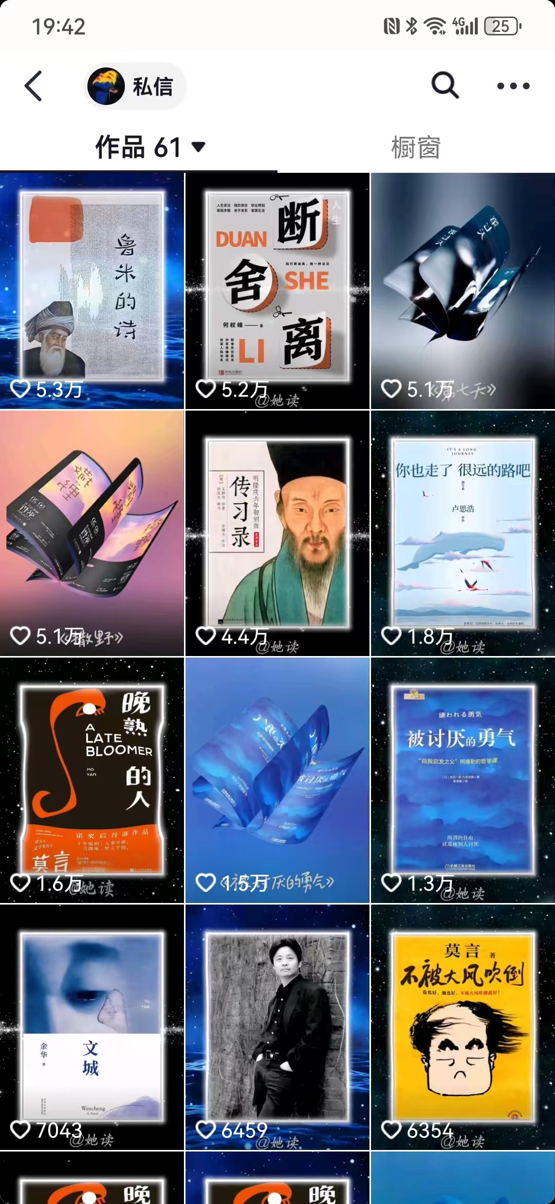 每天十分钟，用Deepseek+即梦，制作翻页书单号，疯狂涨粉，单日变现500+-资源宝库