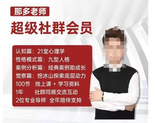 那多老师超级社群会员：开启自我探索之路，提升内在力量-资源宝库