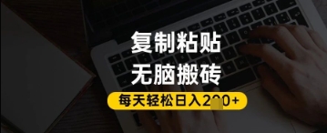 百家号抄头条号新手复制粘贴，无脑搬运，一天2张+，超详细手把手教学-资源宝库