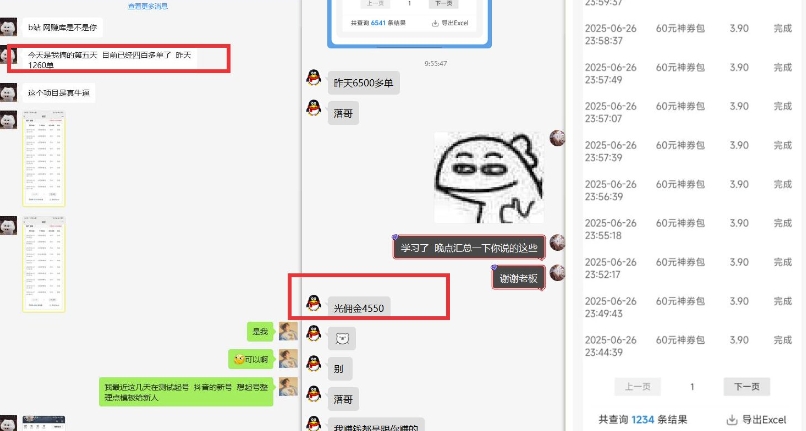 美团神券推广3.0：佣金比联盟高，小白每天10分钟躺挣攻略-资源宝库