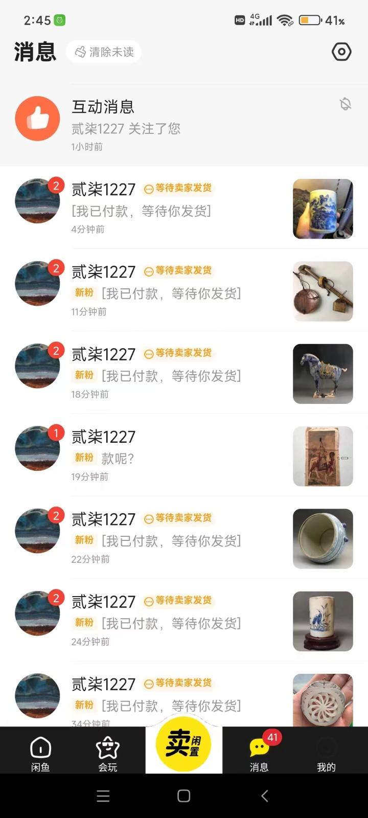 图片[1]-咸鱼无货源蓝海赛道古玩市场3.0，低退货率，高转化率！-资源宝库