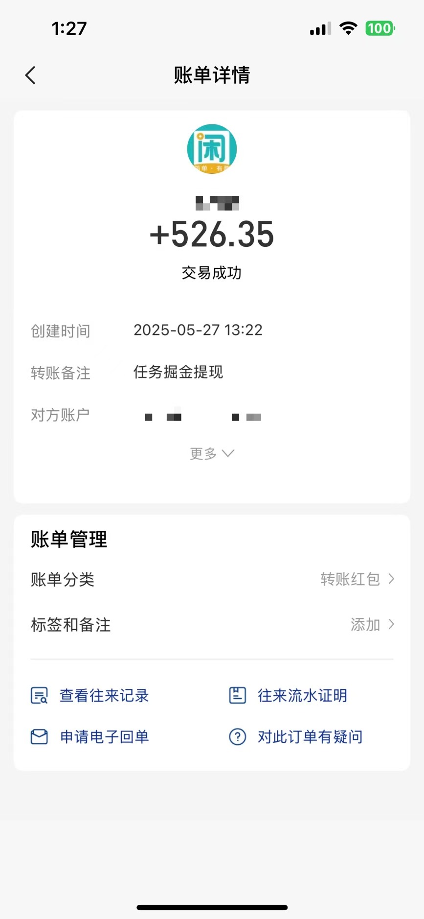 零撸小任务，轻松日薅500+，满1元秒提现，小白有手就能做-资源宝库