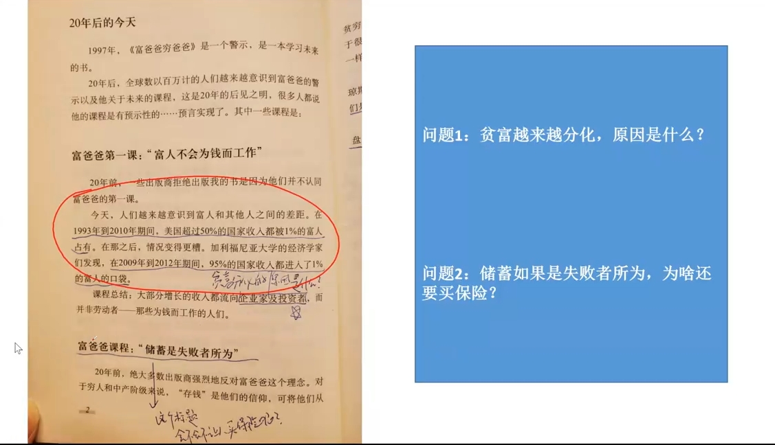 苏Sir·财商深度读书(更新12月)-资源宝库
