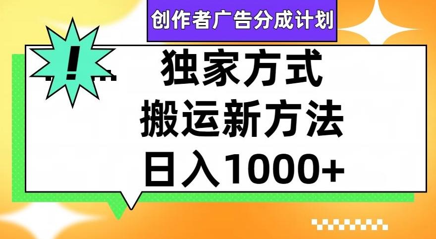 视频号创作者广告分成计划，1分钟1条原创视频，日入1000+-资源宝库