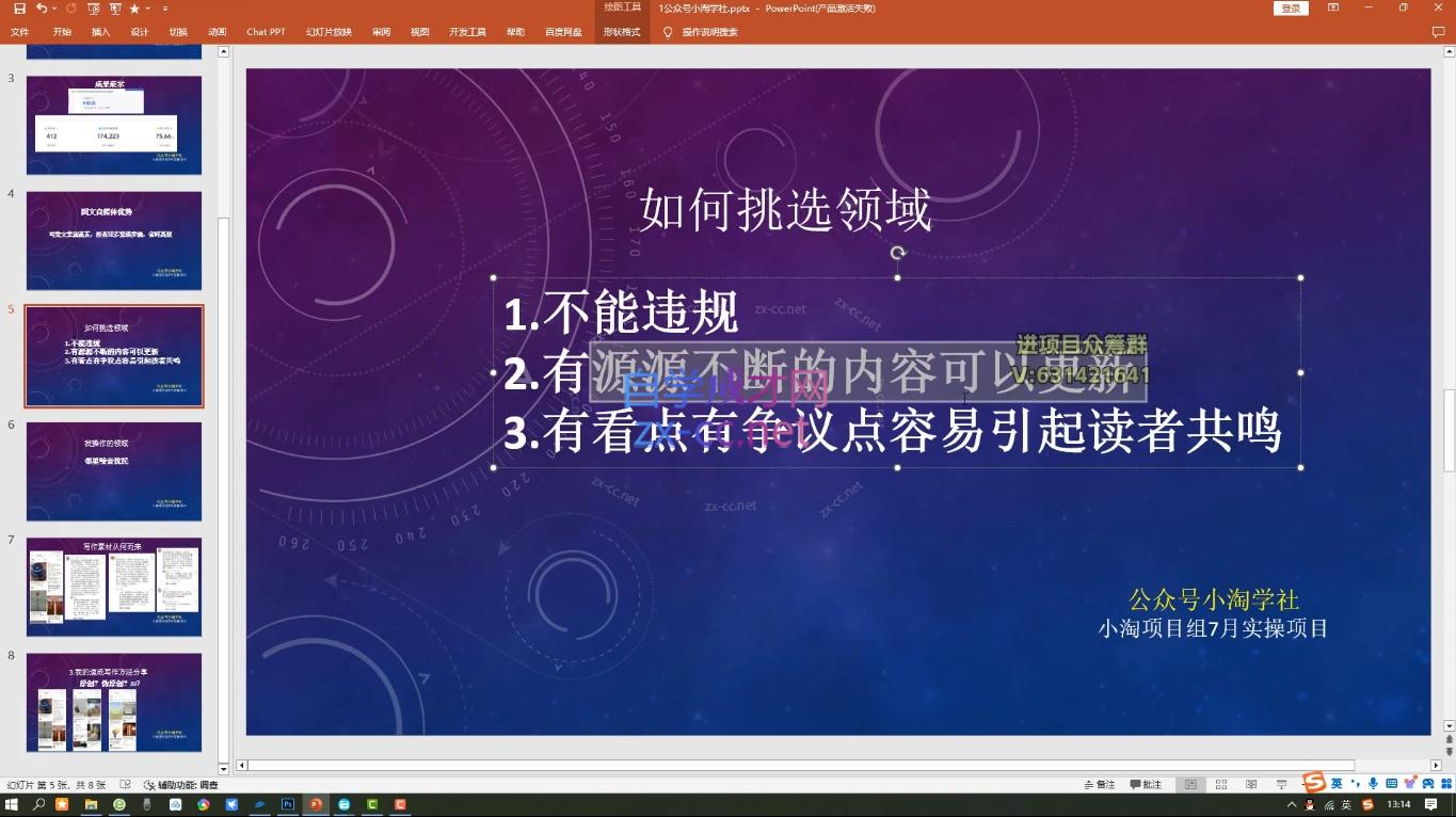 小淘项目组网赚永久会员(更新10月)-资源宝库