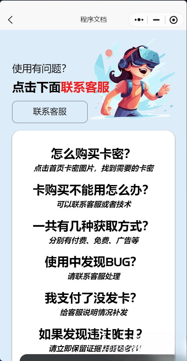 发卡小程序，口令小程序，多功能小程序源码发卡小程序|发卡|小程序|源码|流量主|广告-资源宝库