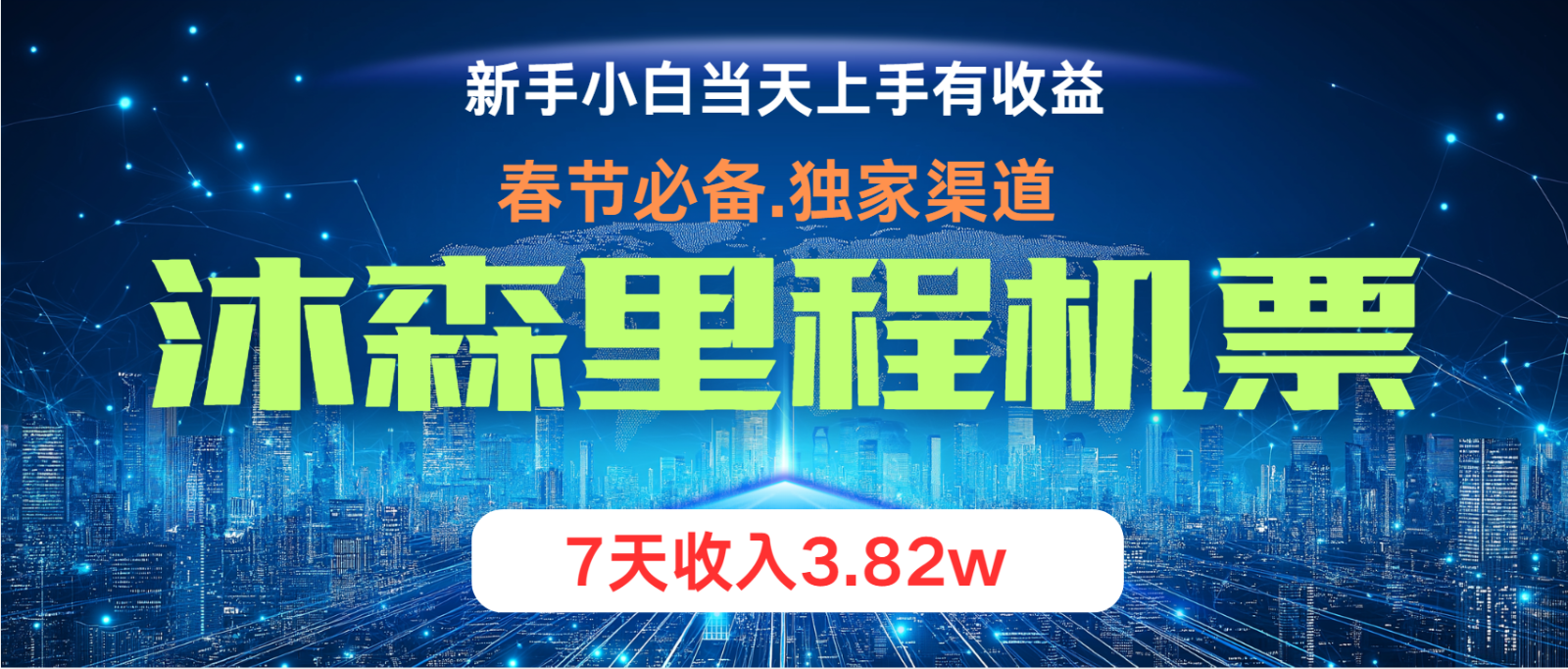 无门槛高利润长期稳定 单日收益2000+ 兼职月入4w-资源宝库