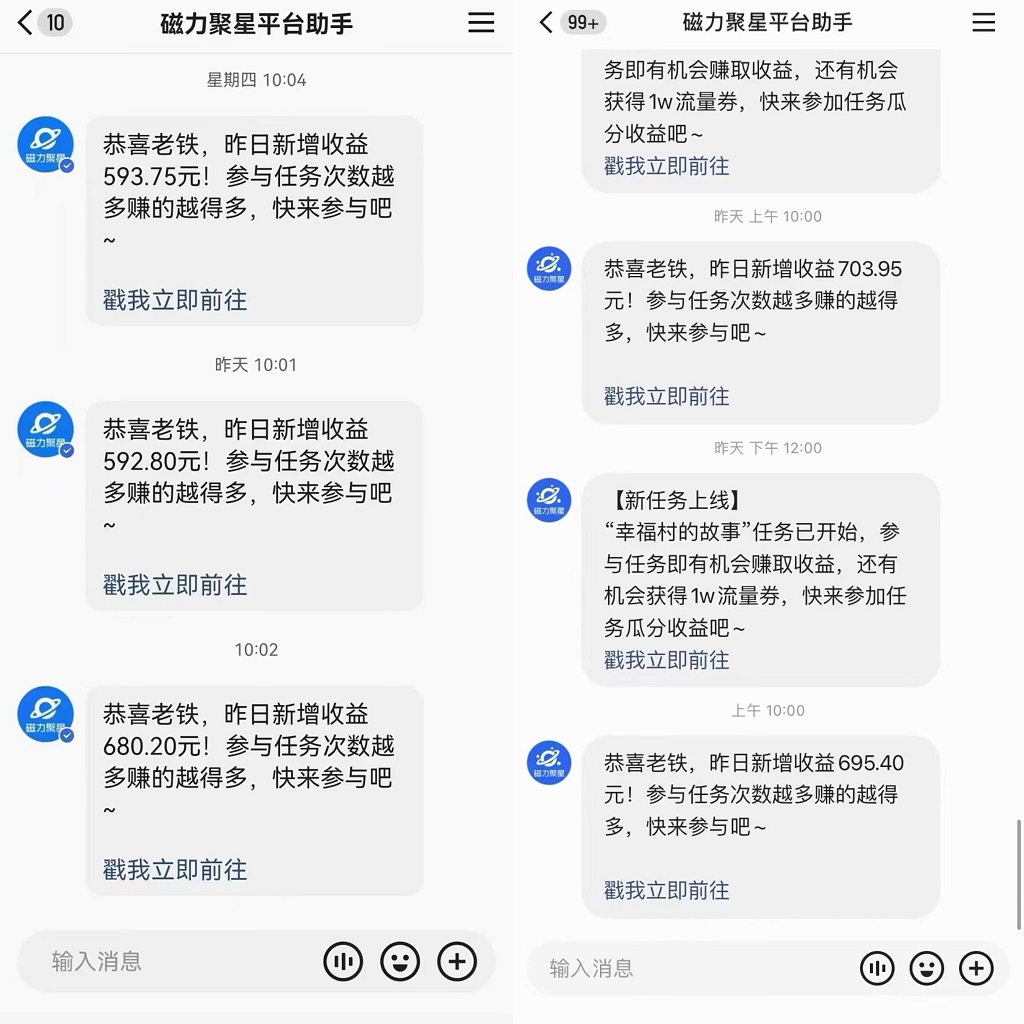 快手直播短剧最新玩法,磁力巨星日赚500+,无视版权违规提示,可清除违规-资源宝库