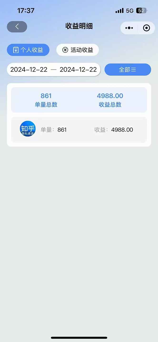 图片[2]-2025知乎拉新无限做单玩法，3分钟一单，日入1000+简单无难度-资源宝库