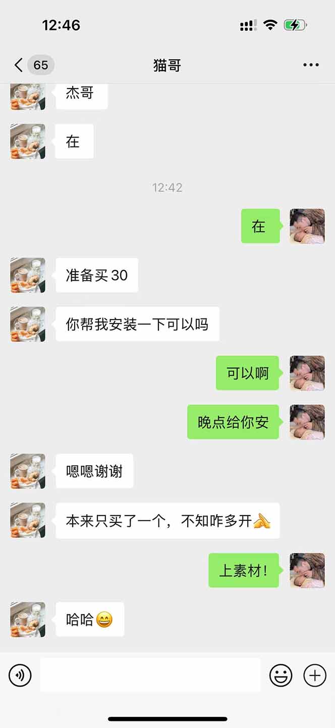 图片[1]-直播助手全自动看大平台直播赚钱，全自动无需人工干预，小白无脑日入1000-资源宝库