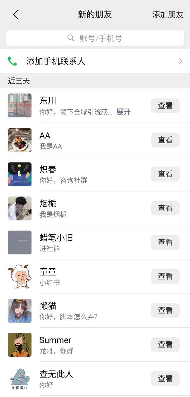 图片[2]-抖音小红书视频号全品类自动化引流获客，每日精准引流目标粉丝200+-资源宝库
