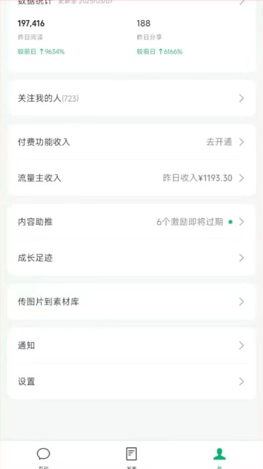 图片[3]-DeepSeek玩转公众号流量主，日入四位数，每天几分钟，操作简单零门槛-资源宝库