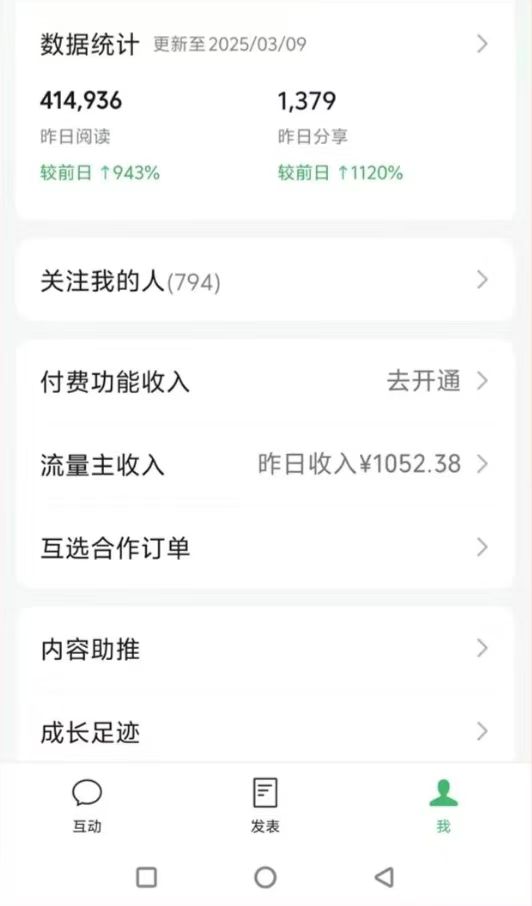 图片[2]-DeepSeek玩转公众号流量主，日入四位数，每天几分钟，操作简单零门槛-资源宝库