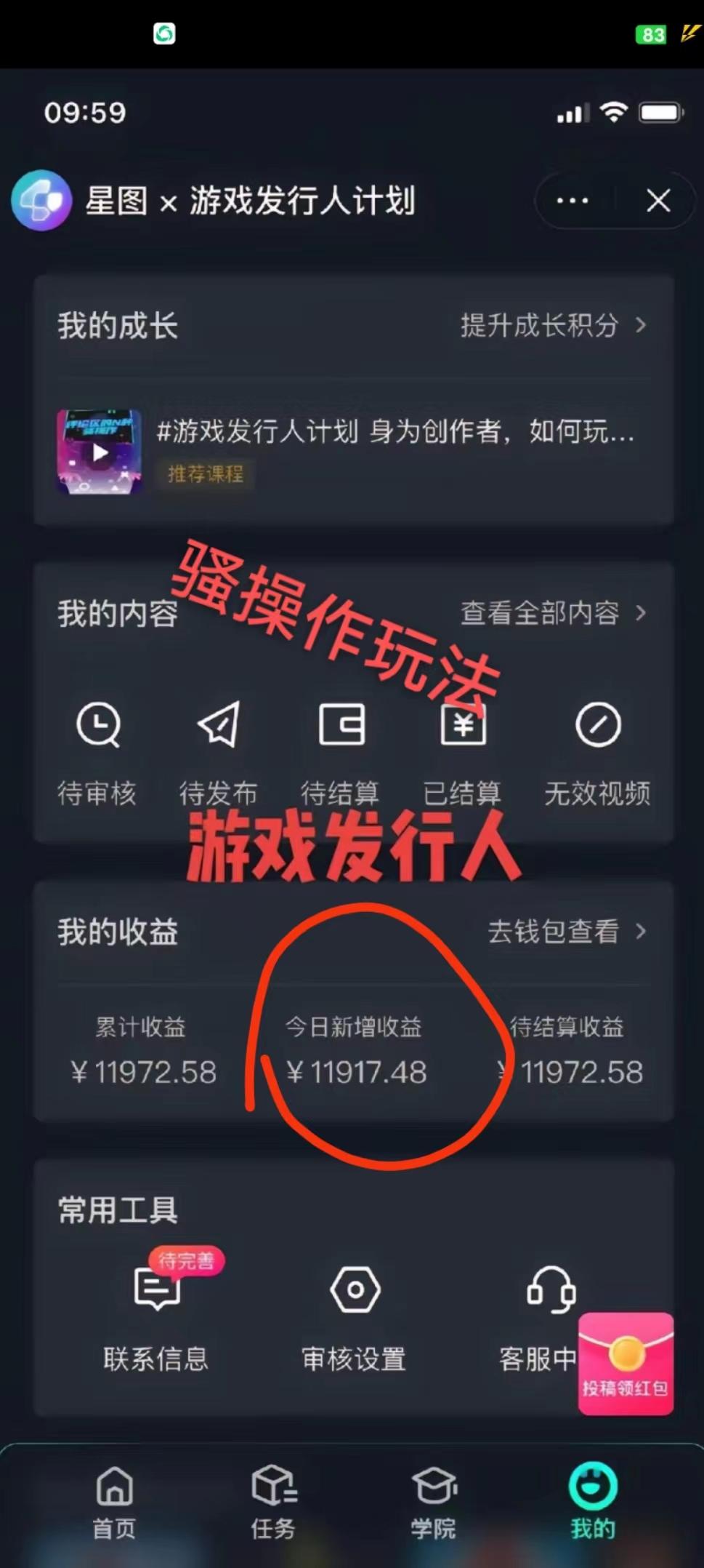 抖音手游野路子玩法，一单25，单视频收益4000+，日入几千轻轻松松，一部…-资源宝库