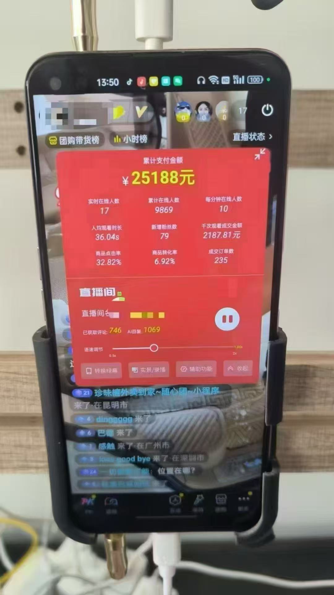 图片[1]-一部手机+AI无人直播系统，小白也能轻松实现24小时躺赚-资源宝库