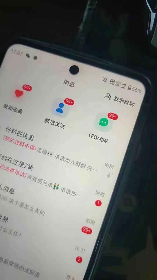 抖音小红书视频号全品类自动化引流获客，每日精准引流目标粉丝200+-资源宝库