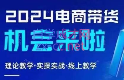 番薯达人学院·2024图文带货训练营-资源宝库