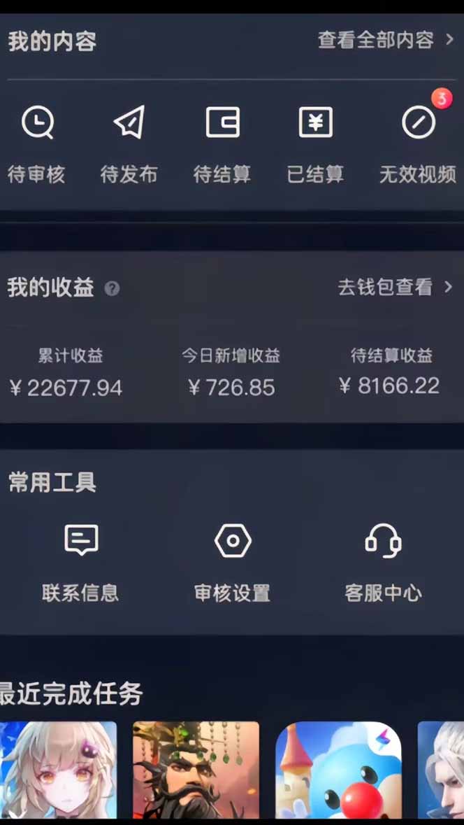 蓝海风口差价项目，一单35，日入3500+，手机即可操作-资源宝库