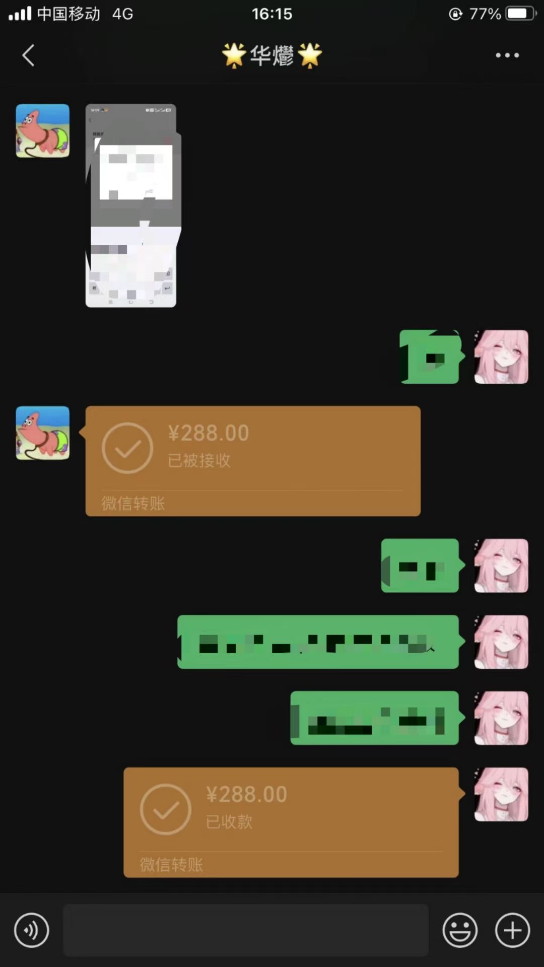 男粉小众私域赛道,日变现1000+,精准人群,当天变现,引爆男粉-资源宝库