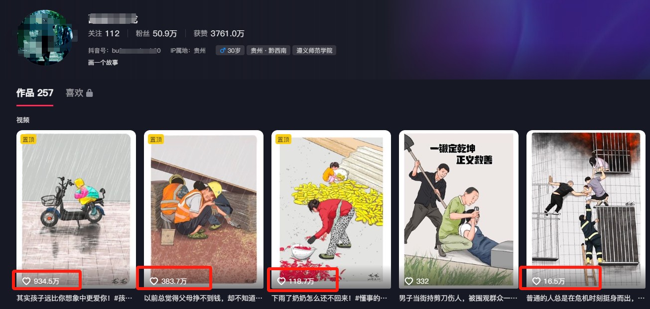 利用AI暖心故事漫画赛道，爆款感人瞬间转绘画，轻松点赞上万！-资源宝库