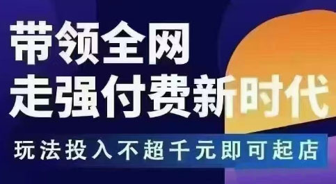 王校长·万金油强付费玩法(更新3.16杭州线下)-资源宝库