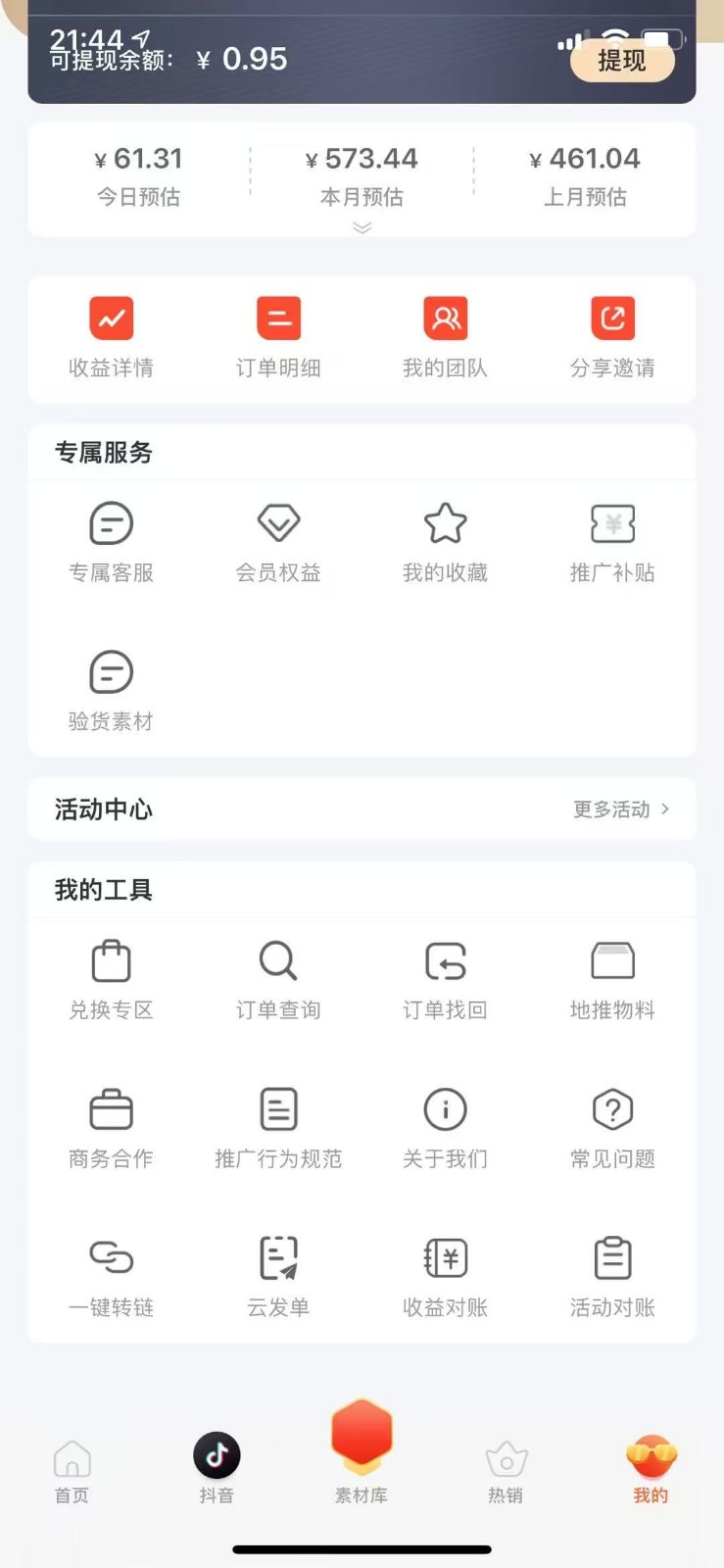 蚁淘补单玩法大全，一站式教程，稳定日产50+-资源宝库