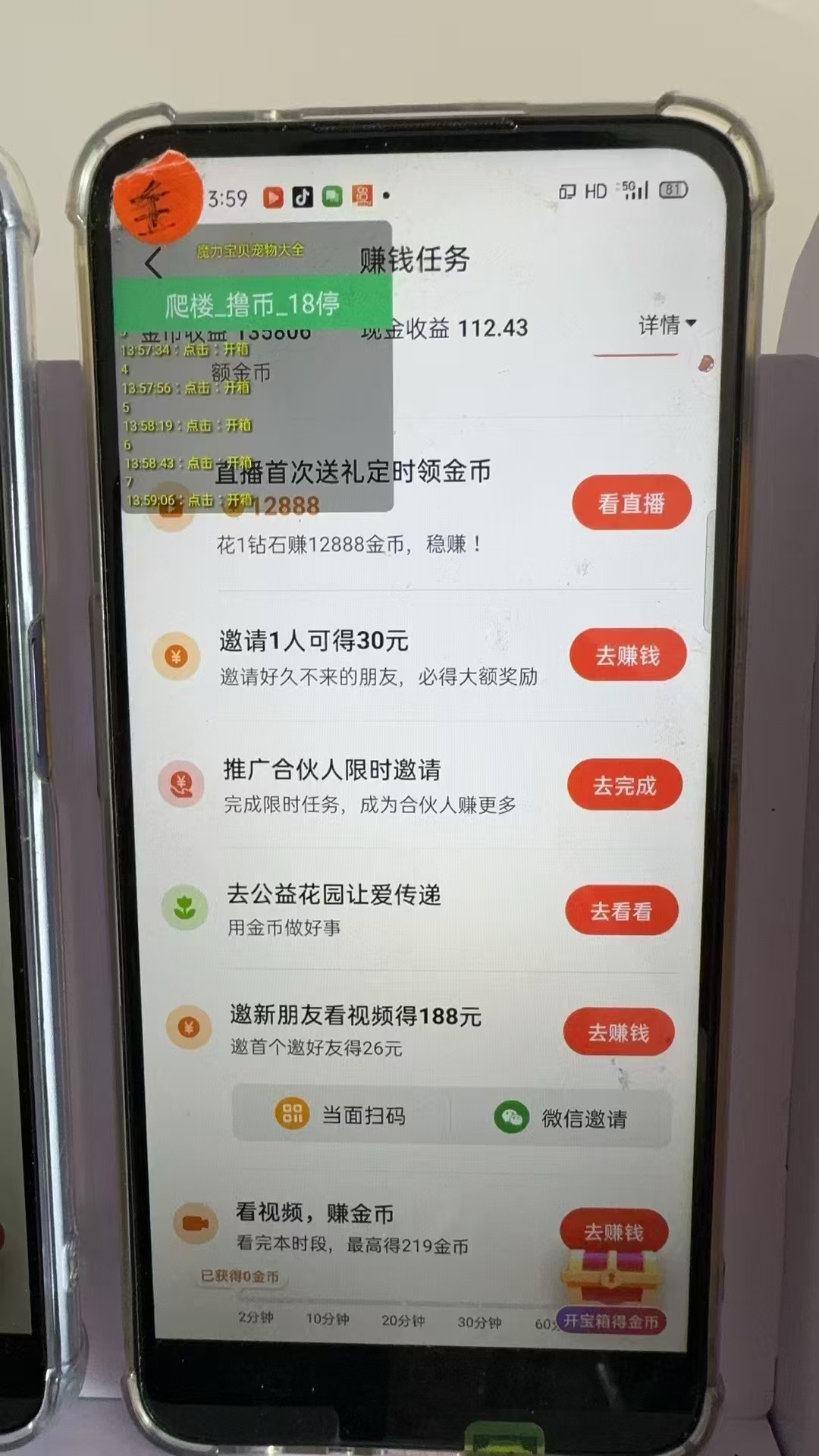 图片[2]-最新抖音全自动0撸掘金，无需实名，无需手机卡，小白矩阵操作日入2000+-资源宝库