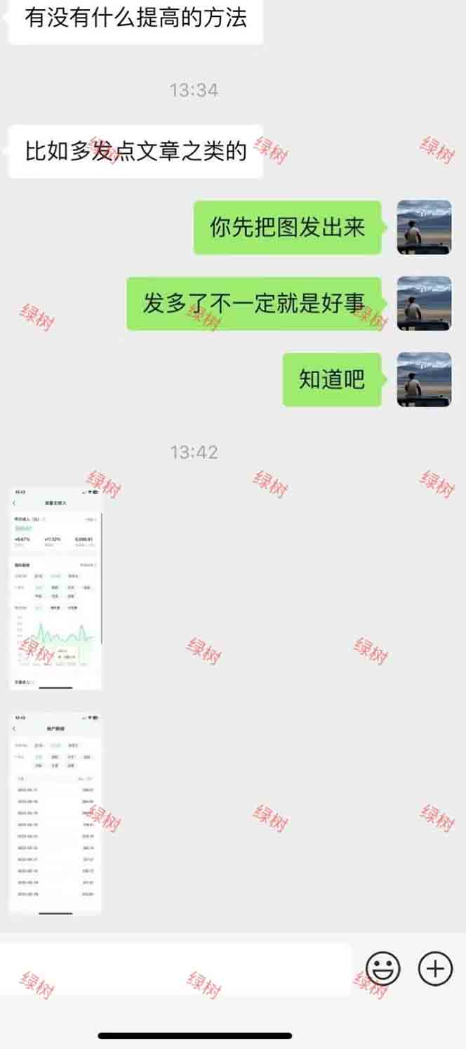 图片[2]-AI+公众号，每天十分钟，轻松日入1000+-资源宝库