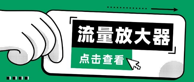 流量放大器，抖音公私域变现+soul私域轰炸器【揭秘】-资源宝库