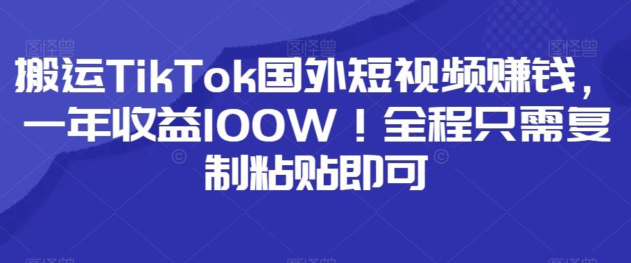 小红书卖小学辅导资料，条条爆款笔记，0门槛日入500-资源宝库