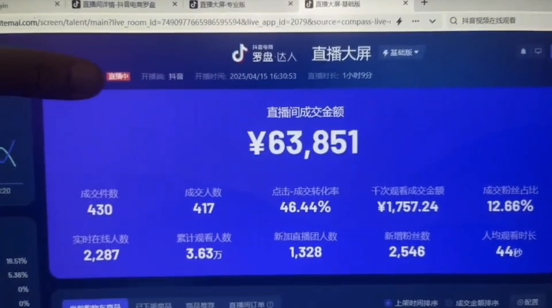 抖音破价直播，靠不露脸读稿子， 日入多张，100%起号-资源宝库