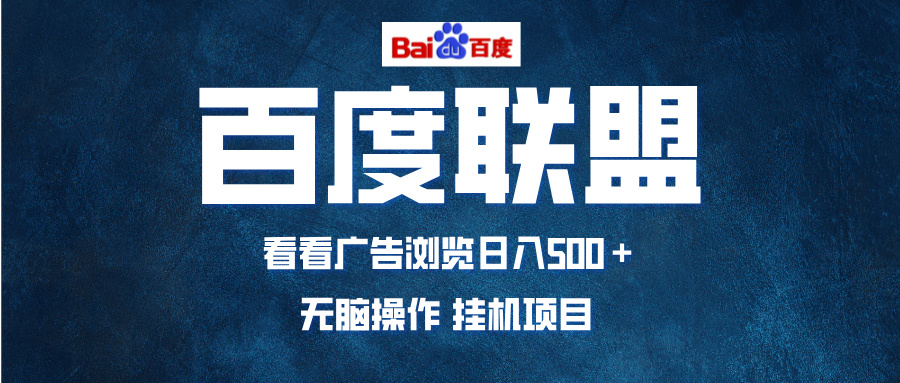 全自动运行，单机日入500+，可批量操作，长期稳定项目…-资源宝库