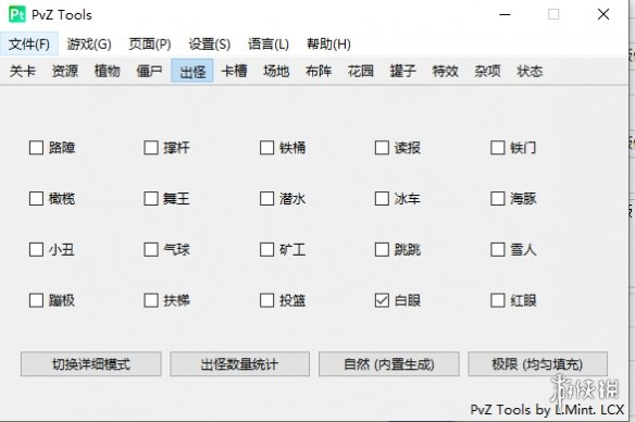 《植物大战僵尸二战版》修改器-资源宝库