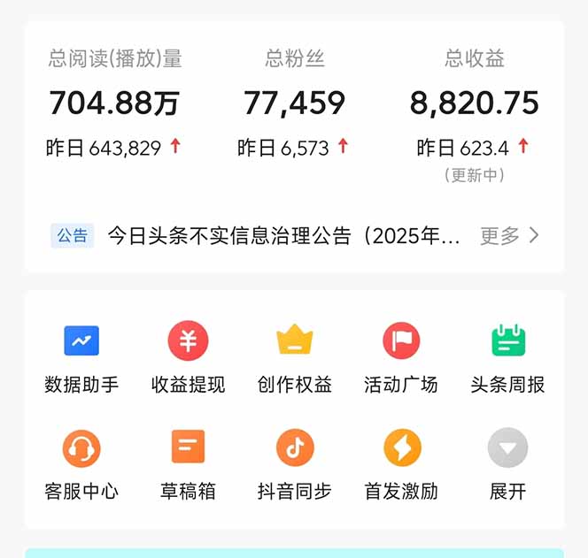 图片[1]-头条问答，刚出的新玩法！保证你没见过！用DeepSeek去高效答题，一个账…-资源宝库