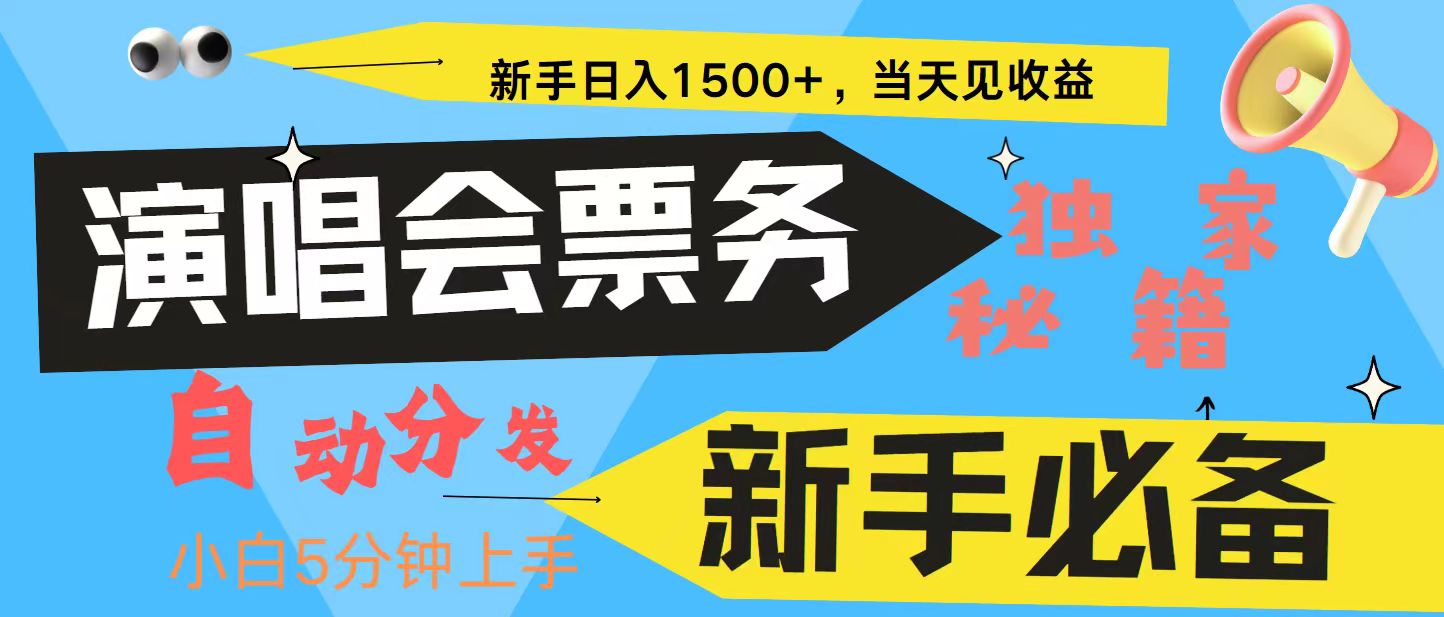 7天获利2.4W无脑搬砖 普通人轻松上手 高额信息差项目  实现睡后收入-资源宝库