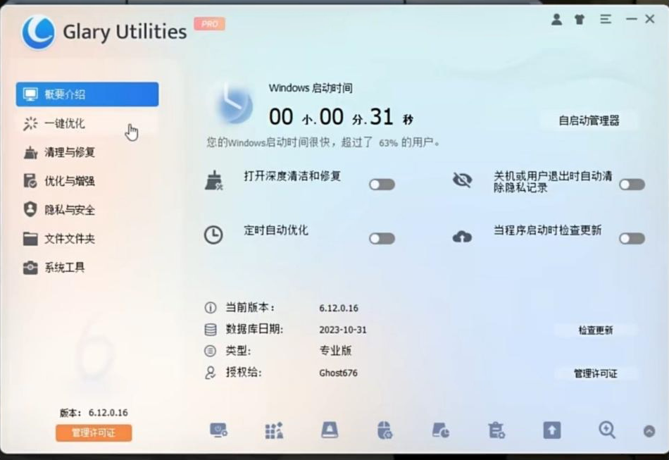 电脑用久了也能丝滑运行!全面系统优化工具来袭!-资源宝库