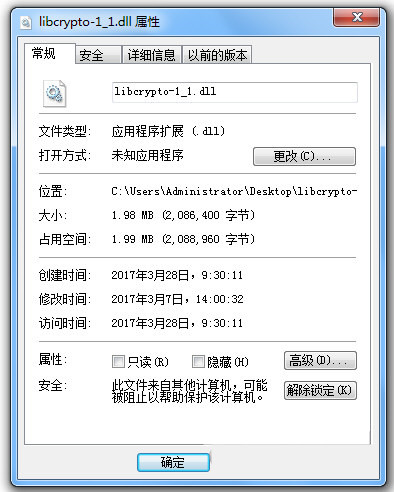 libcrypto-1_1.dll 免费版-资源宝库